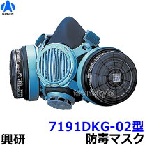 楽天市場】興研 有機ガス・粉じん用吸収缶 rdg－5型の通販