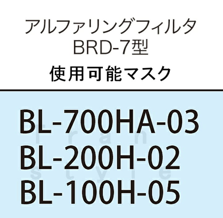 楽天市場】【興研】 電動ファン付マスクフィルター BRD-7 (10個 