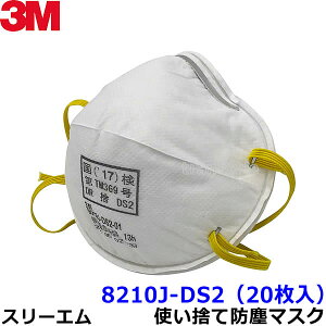 3M }XN 8210J-DS2 (20) ĝĎho}XN X[GKi yh//H/×p/o/PM2.5/ԕ΍/ΎRDz