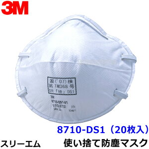 3M }XN 8710-DS1 (20) ĝĎho}XN X[GKi yh//H/×p/ozyRCPz