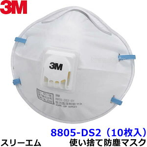 3M }XN 8805-DS2 (10) ĝĎho}XN X[GKi y/H/×p/o/PM2.5/ΎRDz