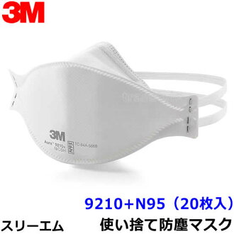 口罩3M/３Ｍ一次性式防塵口罩9210+N95(20張裝)Aura