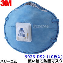 楽天市場】3m 使い捨て式防じんマスク ds2 9926−ds2の通販