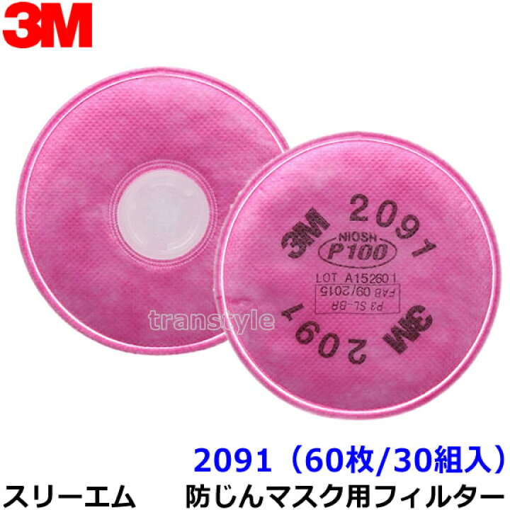 楽天市場】3M 防塵マスク用 フィルター 2091 (60枚/30組) (6000/6500 