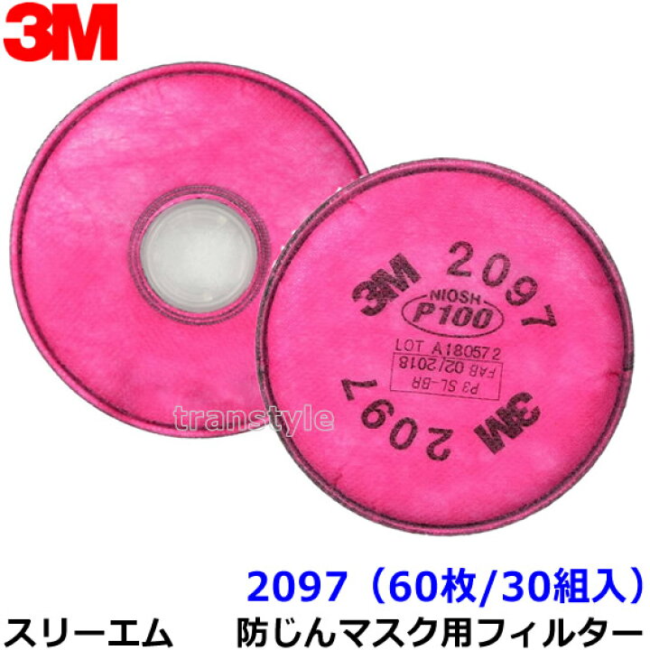 楽天市場】3M 防塵マスク用 フィルター 2097 (60枚/30組) (6000/6500 