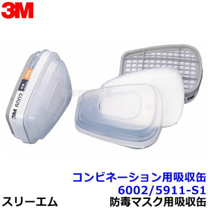 3M Rrl[VpzʃtB^[t 6002/5911-S1 (12/6g) (L@ nQ _ _) (6500/6000V[Yp) hŃ}XNp X[G p ցyKX}XN/Ɓz