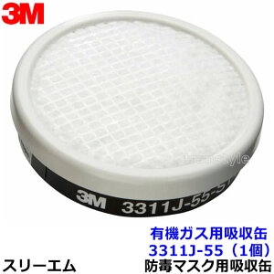 3M L@KXpzʃtB^[t 3311J-55-S1 (1) (3000/HF-50/1200V[Yp) hŃ}XNp X[G p  ߍ o yKX}XN/Ɓz