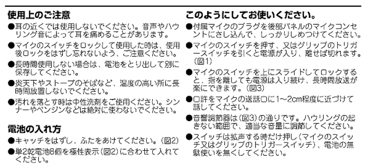 楽天市場】ユニペックス メガホン 拡声器 タルホーン TRM-66A 楽天市場】ユニペックス メガホン 拡声器 タルホーン TRM-66A