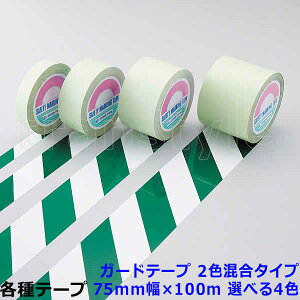 K[he[v 75mm×100m 2F^Cv Iׂ4F //tAC/yH/H/q/ԏz