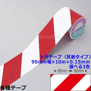 ge[vi˃^Cvj 90mm×10m×0.15mm Iׂ3F //tAC/yH/H/q/ԏz