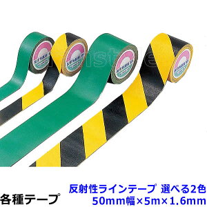 Ce[v 50mm×5m×1.6mm Iׂ2F RN[gAXt@gΉ //tAC/yH/H/q/ԏz