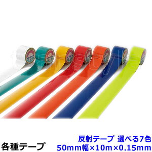 ˃e[v 50mm×10m×0.15mm Iׂ7F //tAC/yH/H/q/ԏz
