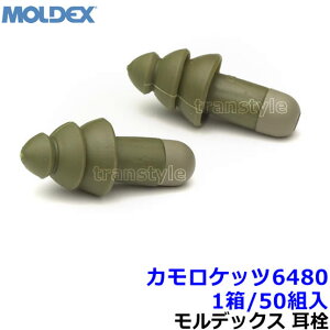  yfbNXz JPbc6480 (1/50g) VR Ki CamoRockets Չl27dB Moldex y oߕq  h C[}t т ׋ W s@ Ɨp Cuz