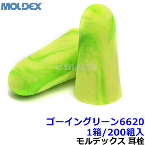  yfbNXz S[CO[6620 (1/200g) Ki GoinGreen Չl33dB Moldex y oߕq  h C[}t т ׋ W s@ Ɨp Cuz