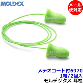 耳栓 【モルデックス】 メテオコード付6970 (1組) 正規品 Meteors 遮音値33dB 【メール便対応】Moldex ひも付 睡眠 聴覚過敏 騒音 防音 イヤーマフ いびき 勉強 集中 飛行機 作業用 ライブ