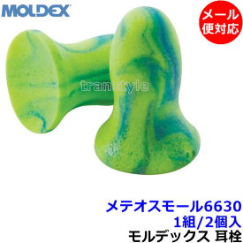 耳栓 【モルデックス】 メテオスモール6630 (1組) 正規品 MeteorsSmall 遮音値28dB 【メール便対応】Moldex 睡眠 聴覚過敏 騒音 防音 イヤーマフ いびき 勉強 集中 飛行機 作業用 ライブ