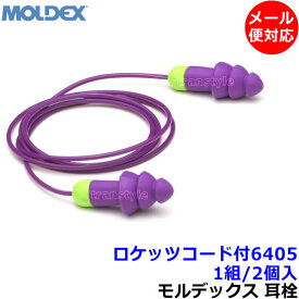 耳栓 【モルデックス】ロケッツ コード付 6405 (1組) シリコン 正規品 Rockets 遮音値27dB【メール便対応】Moldex ひも付 睡眠 聴覚過敏 騒音 防音 イヤーマフ いびき 勉強 集中 飛行機 作業用 ライブ