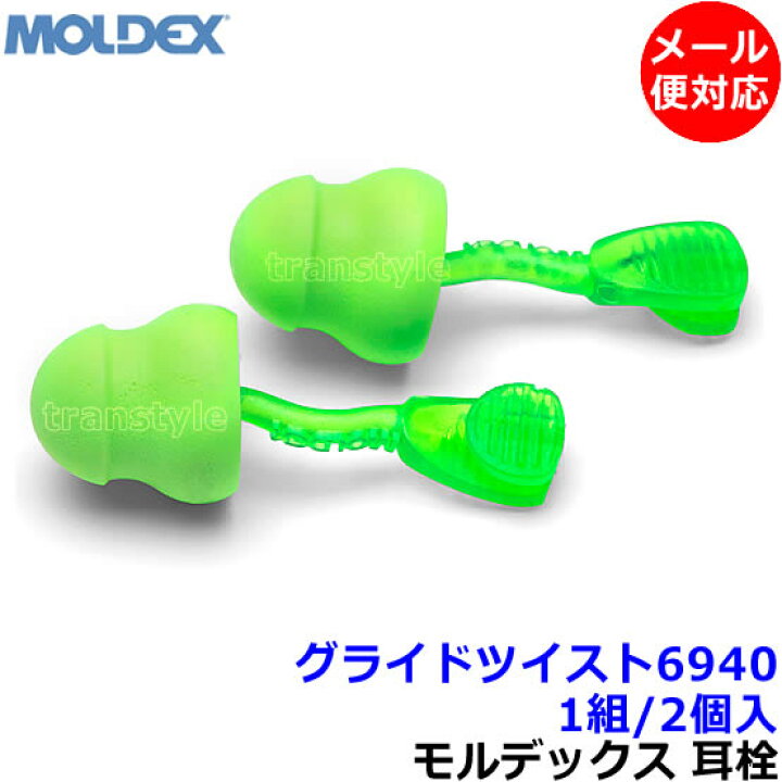 レビュー高評価の商品! 定形外郵便 MOLDEX 耳栓 グライドコード付 6945 1個 レビュー高評価の商品! 定形外郵便 MOLDEX 耳栓 グライドコード付 6945 1個
