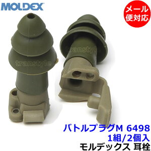  yfbNXz ogvO MTCY 6498 (1g) VR Ki BattlePlugs Չl24dB R[hty[֑ΉzMoldex Ђt yx@ q ČR h Չ C[}t  W Ɨp