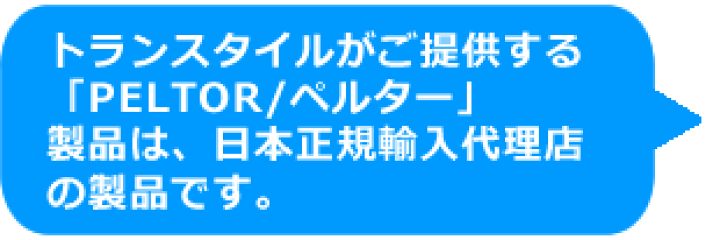 楽天市場】イヤーマフ H6F ペルター 正規品 3M PELTOR 折りたたみ式