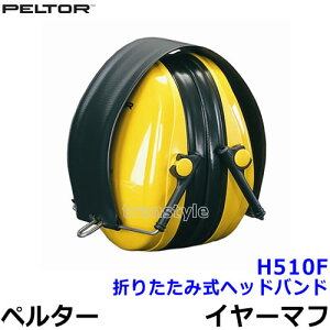 C[}t H510F y^[ Ki 3M PELTOR ܂肽ݎwbhoh (ՉlNRR21dB) yh  Չ 3M  oߕq  yz