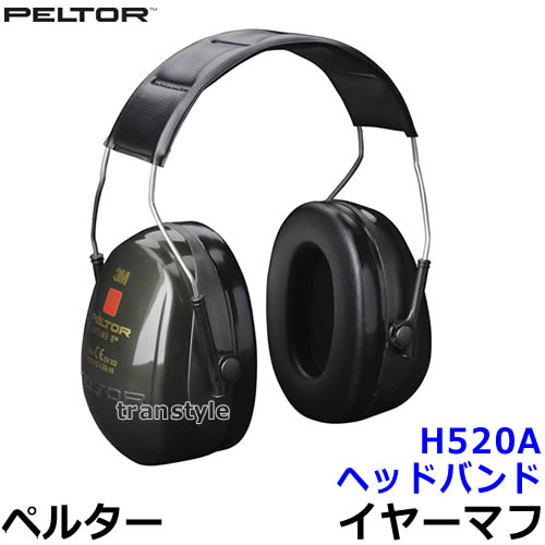色が目立たないのが人気 ミドルタイプ イヤーマフ H520A 遮音値NRR25dB ペルター 正規品 PELTOR ヘッドバンド 防音 贈与 遮音 3M 聴覚過敏 自閉症 訳あり 騒音 あす楽 耳栓