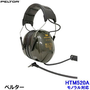 C[}t HTM520A mΉ (ՉlNRR25dB) y^[ PELTOR wbhoh yh  Չ 3M  oߕq  z