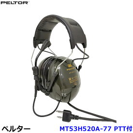 イヤーマフ MT53H520A-77 マイク PTT付 (遮音値NRR25dB) ペルター PELTOR ヘッドバンド 無線機対応 【防音 騒音 遮音 3M 耳栓 聴覚過敏 自閉症 送料無料】