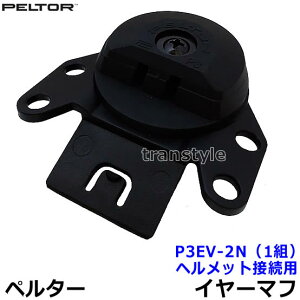 C[}twbgڑpi P3EV-2N (1g) y^[ Ki 3M PELTOR yA^b`g h  Չ i p[c  oߕqz