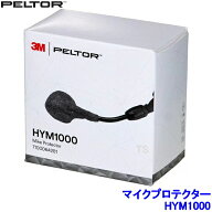 ペルター マイクプロテクター HYM1000 マイク保護剤 正規品 3M Peltor カバー スポンジ テープ Mike Prot…