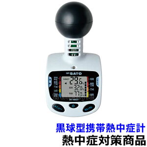 �y�M���Ǒ΍�/�����΍�z �����^�g�єM���ǌv SK-181GT (HO-295A) �����v�ʊ퐻�쏊�yWBGT�v/�ҏ�/���x�v/���/���V��/�v��/�����z