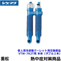 楽天市場】vtw－7k2tの通販