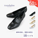 【Fashion SALE割引最大50%OFF】足整パンプス スクエアトゥ 5cmヒール スムースレザー 特許技術インソール 姿勢が整うパンプス 日本製 痛くない 柔らかい 疲れにくい 脱げにくい アイボリー ベージュ アイスグレー ブラック 黒 快適 冠婚葬祭 就活 フォーマル 入学式 結婚式