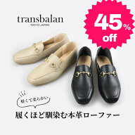 【閉店セール】 クーポンで45％OFF→7865円 ローファー レディース ビットローファー スクエアトゥ エレ…