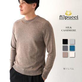 filpucci（フィルプッチ） シルク カシミヤ ベーシック クルーネック セーター / M L LL / ベージュ ホワイト ブラック チャコール ターコイズ グレー / メンズ 男性 絹 カシミア カジュアル フォーマル ラグランスリーブ ニット]