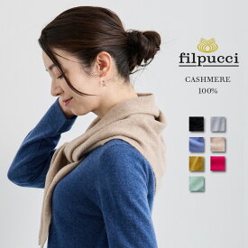 filpucci（フィルプッチ） カシミヤ 100% トライアングル 三角 ニット マフラー / F / ブラック グレー ブルー ベージュ やまぶき ピンク グリーン / レディース 女性 カシミア カジュアル フォーマル 肩掛け ショール ストール]