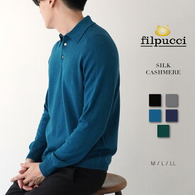 filpucci（フィルプッチ） シルク カシミヤ ニット ポロ / M L LL / ブラック ネイビー チャコール グリーン ターコイズ / メンズ 男性 絹 カシミア カジュアル フォーマル 長袖 ミニマルデザイン セーター]