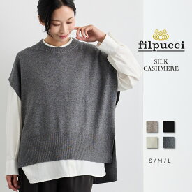 filpucci（フィルプッチ） シルク カシミヤ レイヤード ニット ベスト / S M L / ブラック ベージュ チャコール ホワイト / レディース 女性 絹 カシミア カジュアル フォーマル プルオーバー スリット ロング オーバーサイズ]
