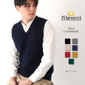filpucci（フィルプッチ） シルク カシミヤ ニットベスト / M L LL / レッド ブラック チャコール ネイビー イエロー グリーン ベージュ / メンズ 男性 絹 カシミア カジュアル フォーマル セーター Vネック 無地]
