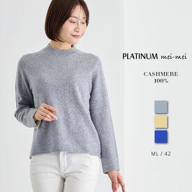 PLATINUM mei-mei（プラチナ メイメイ） カシミヤ 100% リバーシブル セーター / ML 42 / グレー イエロー ブルー / レディース 女性 カシミア カジュアル フォーマル クルーネック 配色 やわらかい ニット]