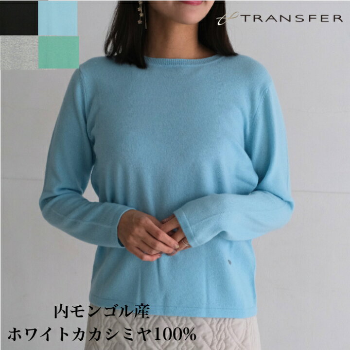 楽天市場】【platinum-mei-mei】カシミヤ100％ ベーシック クルー  