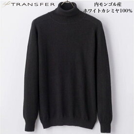 GRABRE（グラブレ） カシミヤ 100% タートルネック セーター / M L LL / 全14色（ブルー グレー ネイビー モカ ミント パープル ピンク レッド ブラック ホワイト … / メンズ 男性 カシミア カジュアル フォーマル ハイネック ニット 無地]
