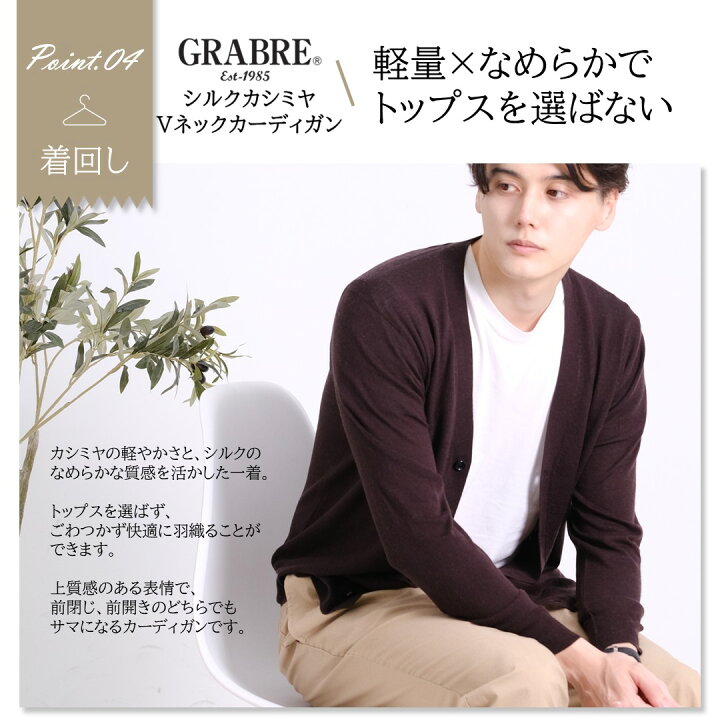 楽天市場】GRABRE（グラブレ） シルク カシミヤ ベーシック ニット 