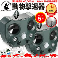 ＼本日ポイント5倍！／【安心の返品返金保証付き】猫よけ 対策 猫よけ 超音波 2個セット コウモリ 駆除 …