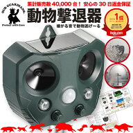 【防水性能大幅UP】【安心の返品保証付き】猫よけ 超音波 強力 ソーラー 鳥よけ センサー ねこよけ とり…