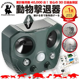 【安心の返品返金保証付き】猫よけ 対策 猫よけ 超音波 コウモリ 駆除 撃退【販売実績40,000台突破】　強力 ソーラー充電式 防水IP66 鳥よけ センサー ねこよけ とりよけ 猫避け 猫除け ふん 尿 をして困る！超音波で対策 鳥害 鳥 野良猫 ねこ ネコ 猫