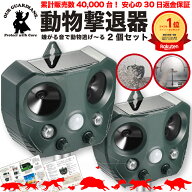 【防水性能大幅UP】【安心の返品保証付き】猫よけ 超音波 2個セット コウモリ 駆除 強力 ソーラー 鳥よけ…