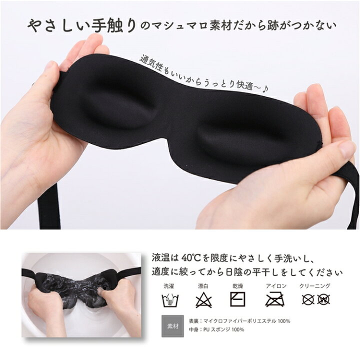 楽天市場 マツエク アイマスク マツエクしたまま装着可能 立体アイマスク 立体 疲れ目 海外 旅行 スーツ 眼精疲労 睡眠 長時間 柔らかい すぅみん 遮光 安眠 3d 立体アイマスク すぅみん Transit Store 楽天市場 マツエク アイマスク マツエクしたまま装着可能 立体アイマスク 立体 疲れ目 海外 旅行 スーツ 眼精疲労 睡眠 長時間 柔らかい すぅみん 遮光 安眠 3d 立体アイマスク すぅみん Transit Store