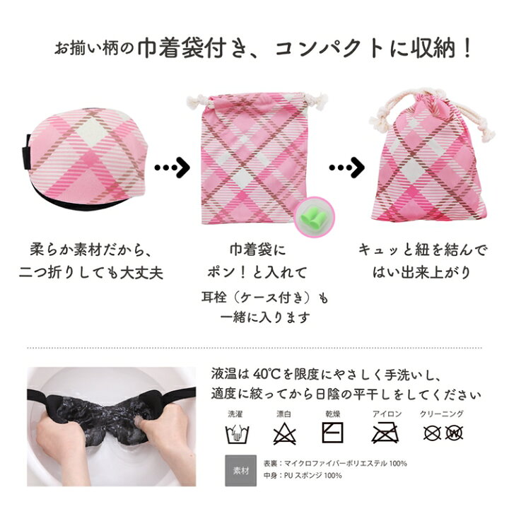 楽天市場 マツエク アイマスク マツエクしたまま装着可能 立体アイマスク 立体 疲れ目 海外 旅行 スーツ 眼精疲労 睡眠 長時間 柔らかい すぅみん 遮光 安眠 3d 立体アイマスク すぅみん Transit Store 楽天市場 マツエク アイマスク マツエクしたまま装着可能 立体アイマスク 立体 疲れ目 海外 旅行 スーツ 眼精疲労 睡眠 長時間 柔らかい すぅみん 遮光 安眠 3d 立体アイマスク すぅみん Transit Store