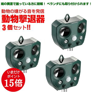 超音波 猫よけの人気商品 通販 価格比較 価格 Com